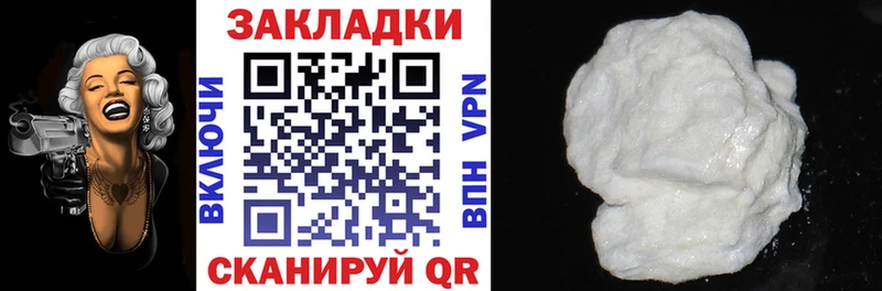 Названия наркотиков Волхов гидра ССЫЛКА  А ПВП  Мефедрон  COCAIN  ГАШ 