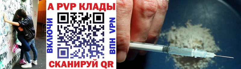 Альфа ПВП кристаллы  цена наркотик  ссылка на мегу вход  Волхов 