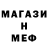 Метадон белоснежный xFiligrano