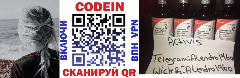 блэк спрут ONION  даркнет какой сайт  Codein напиток Lean (лин)  Волхов 