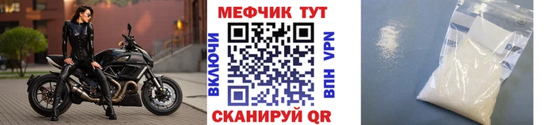 Меф мяу мяу  Волхов 