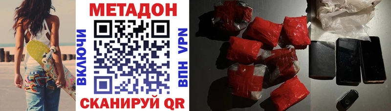 МЕТАДОН кристалл  где можно купить   Волхов 