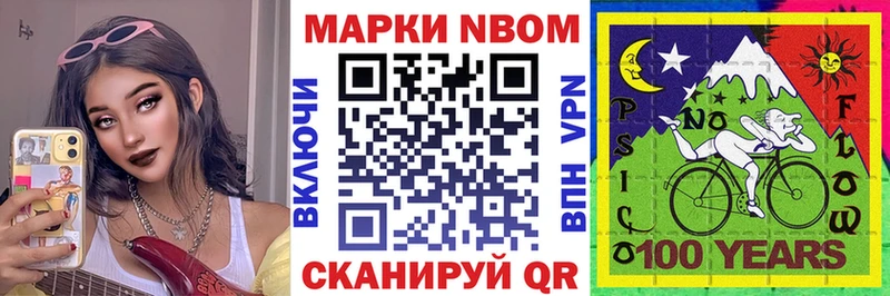 Марки 25I-NBOMe 1500мкг  KRAKEN ТОР  Волхов  магазин  наркотиков 